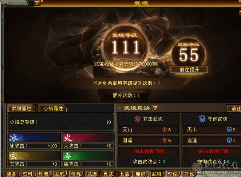 晴天推荐:极限6级6神武当，超高会心，裸面板！最低价不议价