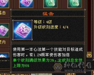 晴天推荐:极限6级6神武当，超高会心，裸面板！最低价不议价