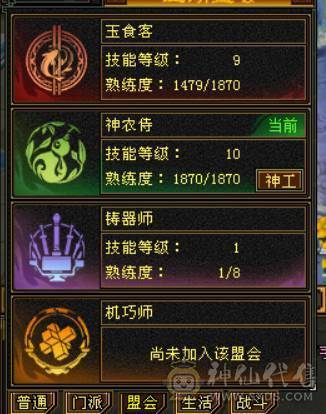 晴天推荐:极限6级6神武当，超高会心，裸面板！最低价不议价