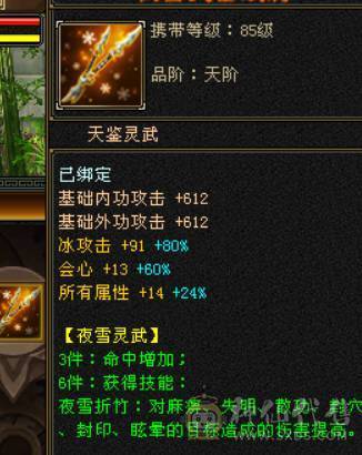 晴天推荐:极限6级6神武当，超高会心，裸面板！最低价不议价