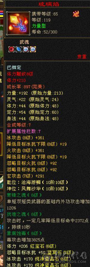 晴天推荐:极限6级6神武当，超高会心，裸面板！最低价不议价
