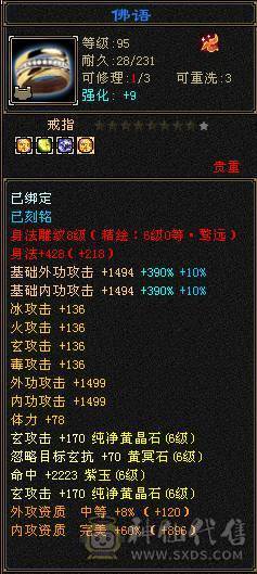 柒柒推荐冰玄双抗四修少林