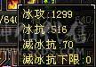柒柒推荐冰玄双抗四修少林