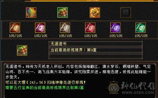 柒柒推荐冰玄双抗四修少林