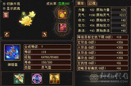 柒柒推荐冰玄双抗四修少林