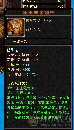 柒柒推荐冰玄双抗四修少林