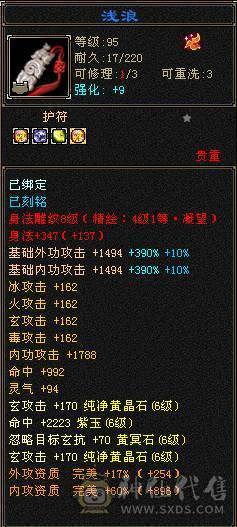 柒柒推荐冰玄双抗四修少林