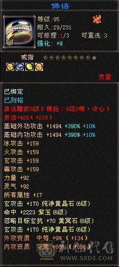 柒柒推荐冰玄双抗四修少林