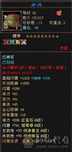 柒柒推荐冰玄双抗四修少林
