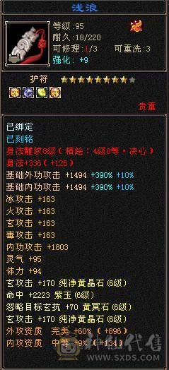 柒柒推荐冰玄双抗四修少林