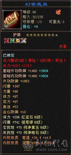 柒柒推荐冰玄双抗四修少林