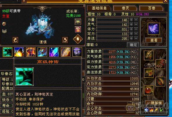 柒柒推荐冰玄双抗四修少林