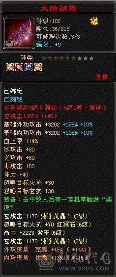 柒柒推荐冰玄双抗四修少林