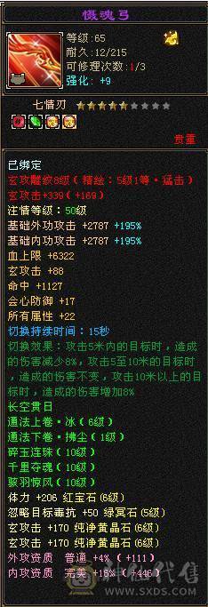 柒柒推荐冰玄双抗四修少林