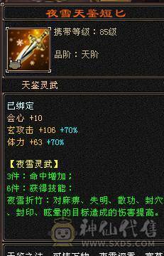 柒柒推荐冰玄双抗四修少林