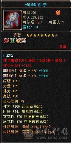 柒柒推荐冰玄双抗四修少林