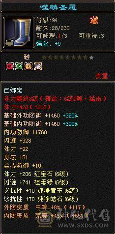 柒柒推荐冰玄双抗四修少林
