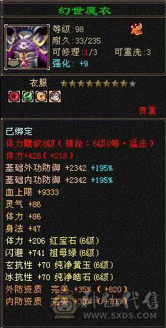 柒柒推荐冰玄双抗四修少林