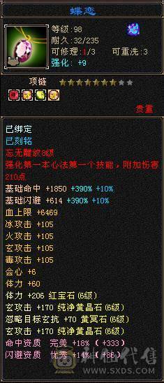 柒柒推荐冰玄双抗四修少林