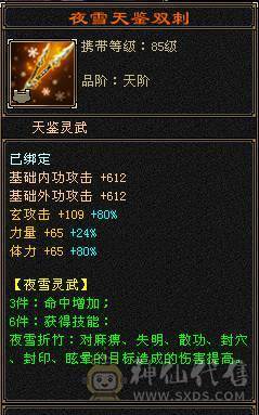 柒柒推荐冰玄双抗四修少林