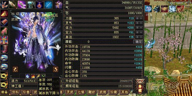 移动粉丝团：紫荆.真.极限5.5.三修.毕业精绘.纹刻.麒麟.潇湘夜雨.夜未央.晓梦.冰河.葫芦.全齐.35W+血.4.4W+内功.4W+命中.380会心