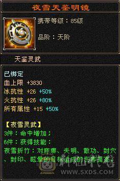 移动粉丝团：紫荆.真.极限5.5.三修.毕业精绘.纹刻.麒麟.潇湘夜雨.夜未央.晓梦.冰河.葫芦.全齐.35W+血.4.4W+内功.4W+命中.380会心