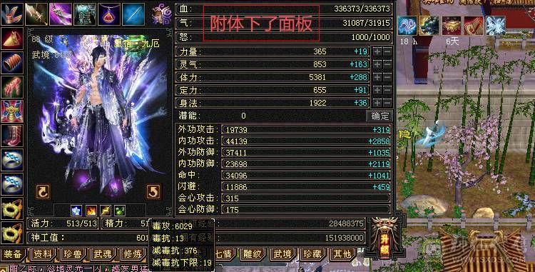 移动粉丝团：紫荆.真.极限5.5.三修.毕业精绘.纹刻.麒麟.潇湘夜雨.夜未央.晓梦.冰河.葫芦.全齐.35W+血.4.4W+内功.4W+命中.380会心