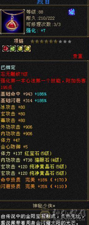 移动粉丝团：三修高内功刷副本暴力曼陀  养老首选 4级配饰