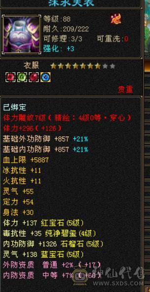 移动粉丝团：三修高内功刷副本暴力曼陀  养老首选 4级配饰