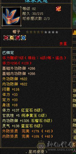 移动粉丝团：三修高内功刷副本暴力曼陀  养老首选 4级配饰