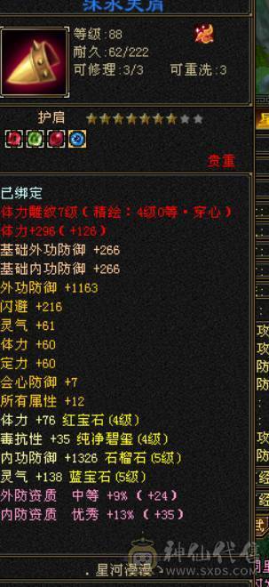 移动粉丝团：三修高内功刷副本暴力曼陀  养老首选 4级配饰