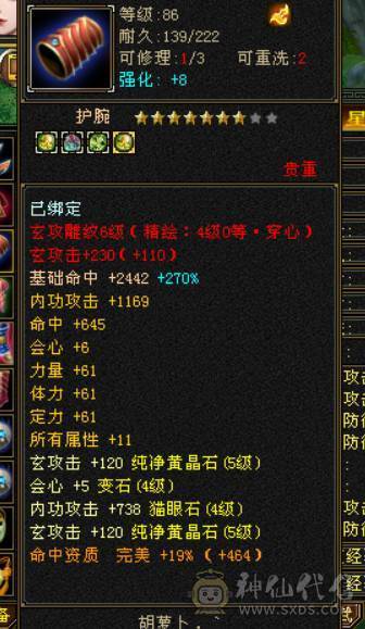 移动粉丝团：三修高内功刷副本暴力曼陀  养老首选 4级配饰