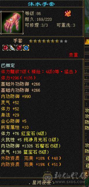 移动粉丝团：三修高内功刷副本暴力曼陀  养老首选 4级配饰
