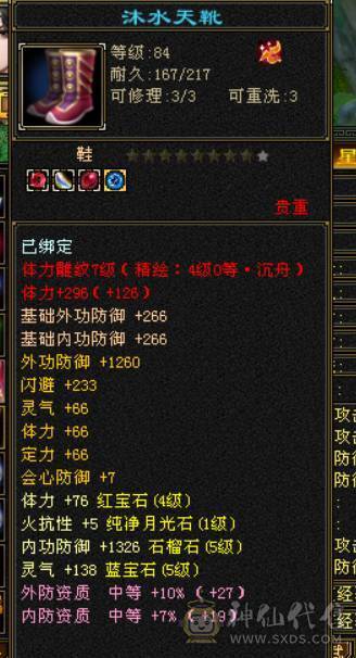 移动粉丝团：三修高内功刷副本暴力曼陀  养老首选 4级配饰