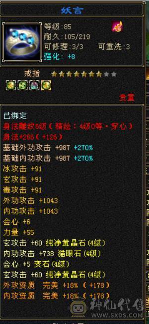 移动粉丝团：三修高内功刷副本暴力曼陀  养老首选 4级配饰