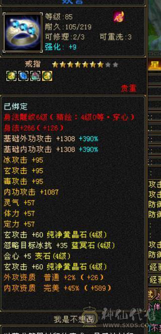 移动粉丝团：三修高内功刷副本暴力曼陀  养老首选 4级配饰