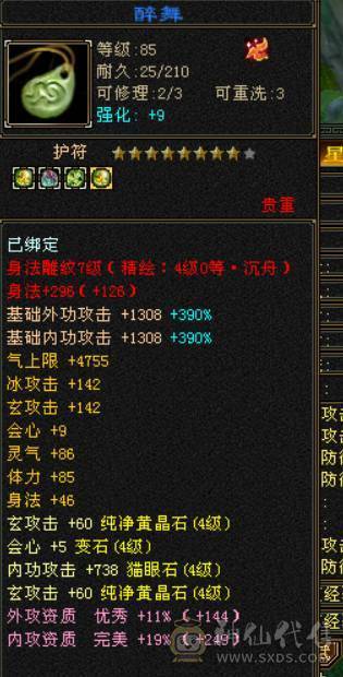 移动粉丝团：三修高内功刷副本暴力曼陀  养老首选 4级配饰