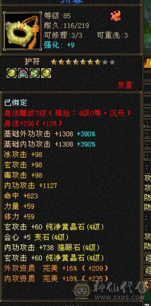 移动粉丝团：三修高内功刷副本暴力曼陀  养老首选 4级配饰
