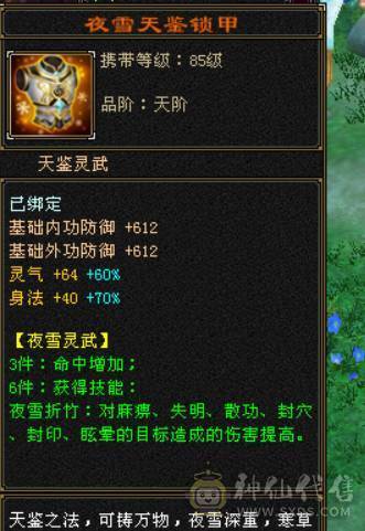 移动粉丝团：三修高内功刷副本暴力曼陀  养老首选 4级配饰
