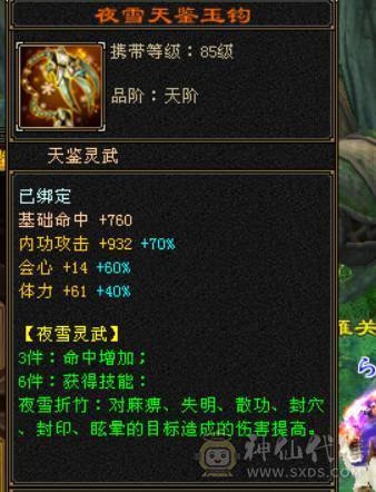 移动粉丝团：三修高内功刷副本暴力曼陀  养老首选 4级配饰