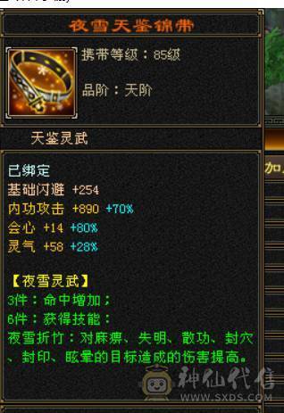 移动粉丝团：三修高内功刷副本暴力曼陀  养老首选 4级配饰