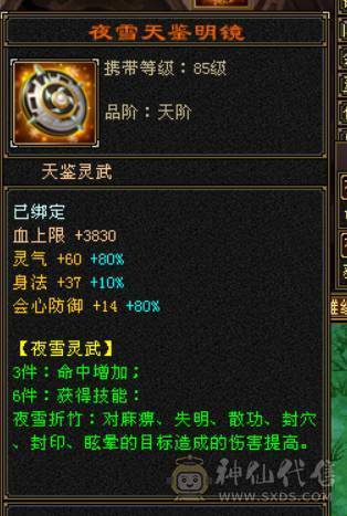 移动粉丝团：三修高内功刷副本暴力曼陀  养老首选 4级配饰