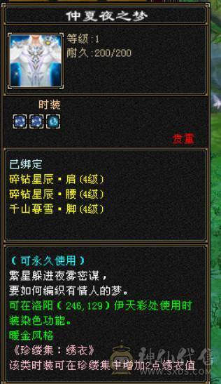 移动粉丝团：三修高内功刷副本暴力曼陀  养老首选 4级配饰