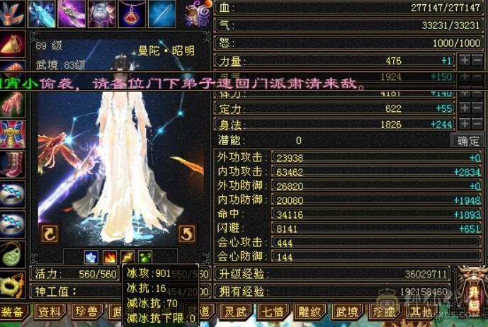 移动粉丝团：三修高内功刷副本暴力曼陀  养老首选 4级配饰