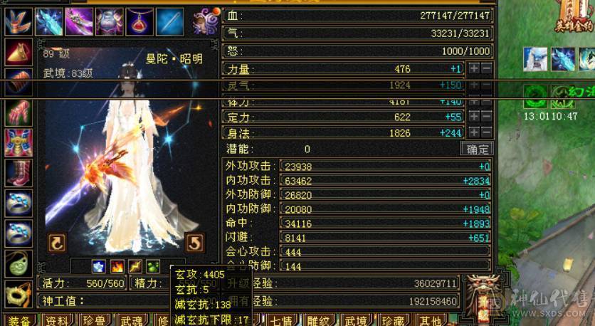 移动粉丝团：三修高内功刷副本暴力曼陀  养老首选 4级配饰