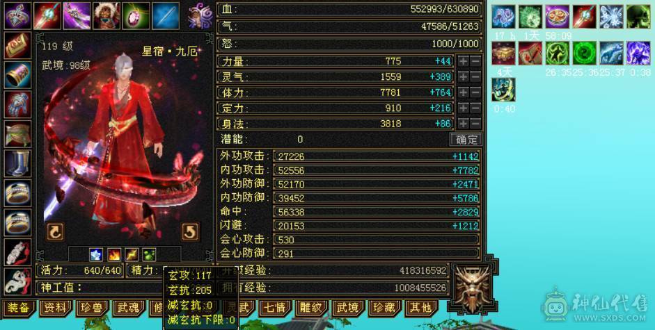 7766星宿，7体7属7身法，10雕9雕，6神，冰火毒三修，四抗200+，会心500+，无敌丹，4件断桥，50兽灵