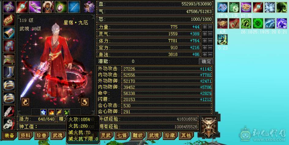7766星宿，7体7属7身法，10雕9雕，6神，冰火毒三修，四抗200+，会心500+，无敌丹，4件断桥，50兽灵