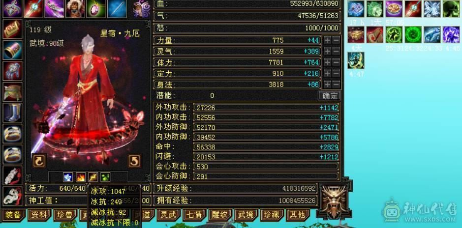 7766星宿，7体7属7身法，10雕9雕，6神，冰火毒三修，四抗200+，会心500+，无敌丹，4件断桥，50兽灵
