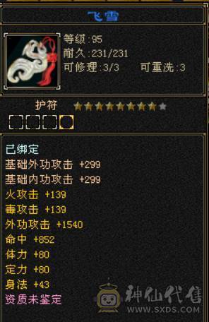 7766星宿，7体7属7身法，10雕9雕，6神，冰火毒三修，四抗200+，会心500+，无敌丹，4件断桥，50兽灵