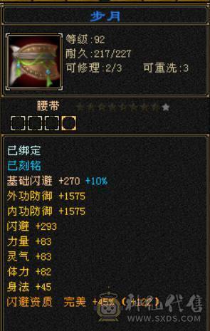 7766星宿，7体7属7身法，10雕9雕，6神，冰火毒三修，四抗200+，会心500+，无敌丹，4件断桥，50兽灵